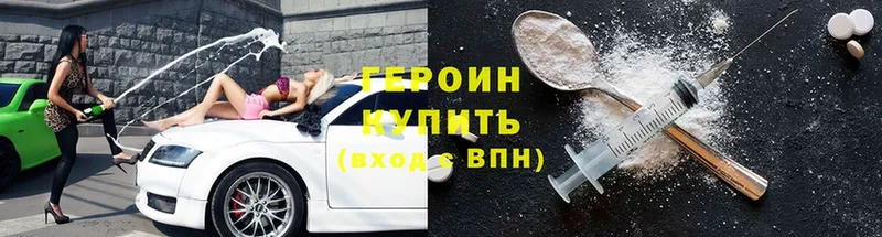 Героин Heroin  Долинск 