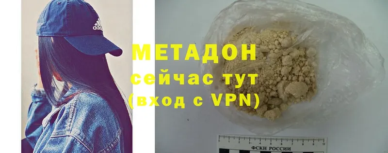 Метадон methadone  где можно купить   Долинск 