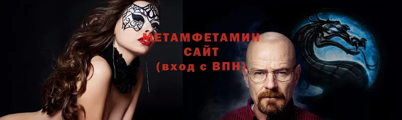 МЕТАМФЕТАМИН Methamphetamine  Долинск 